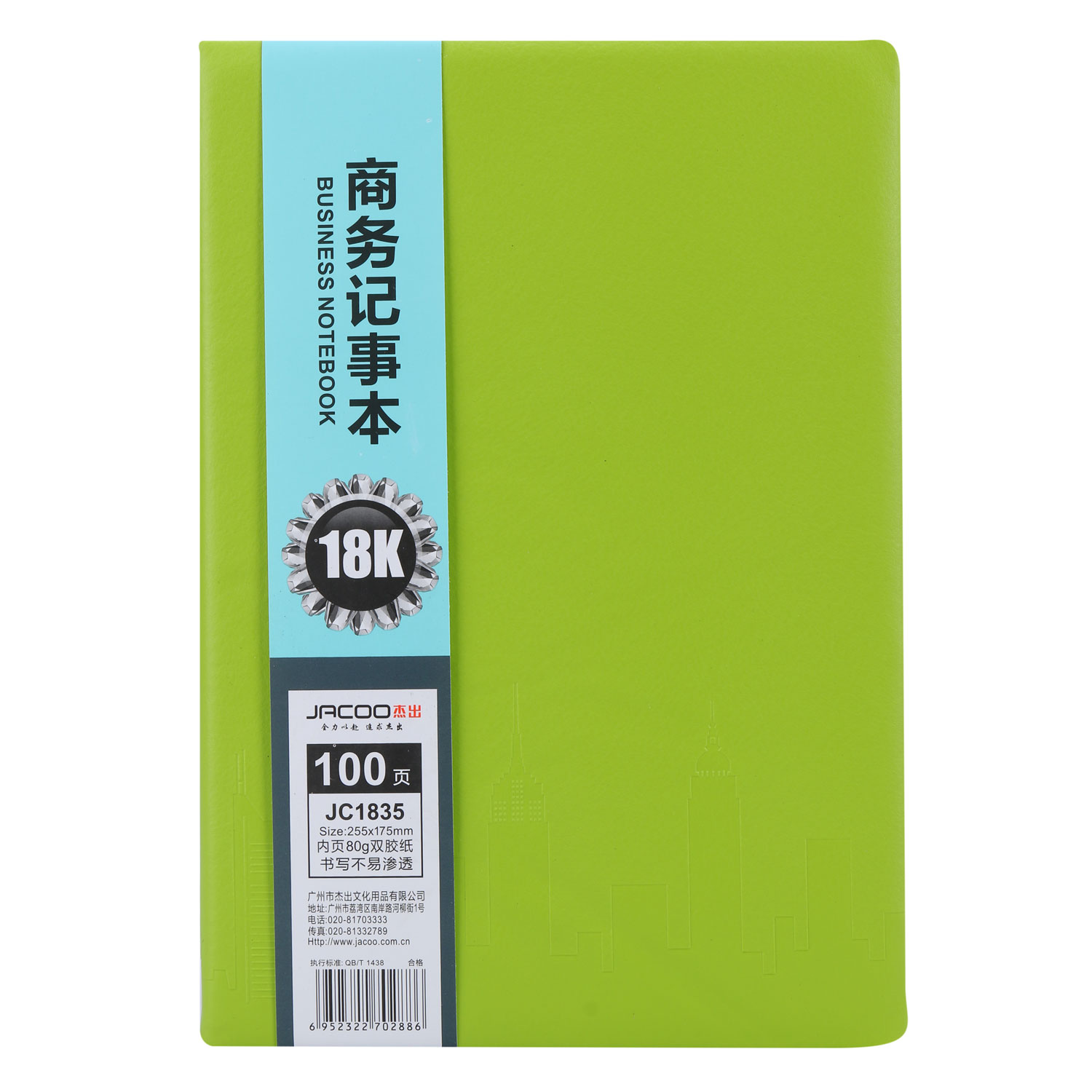 Sổ JC-1835 Bìa Da