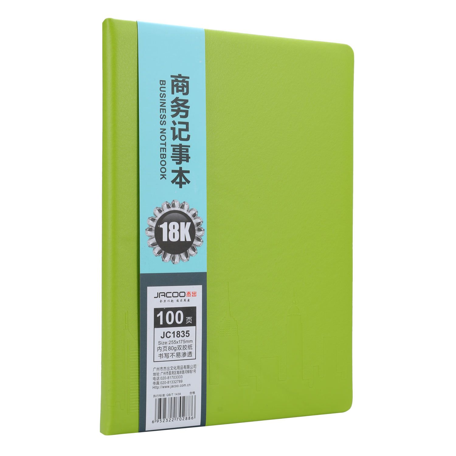 Sổ JC-1835 Bìa Da