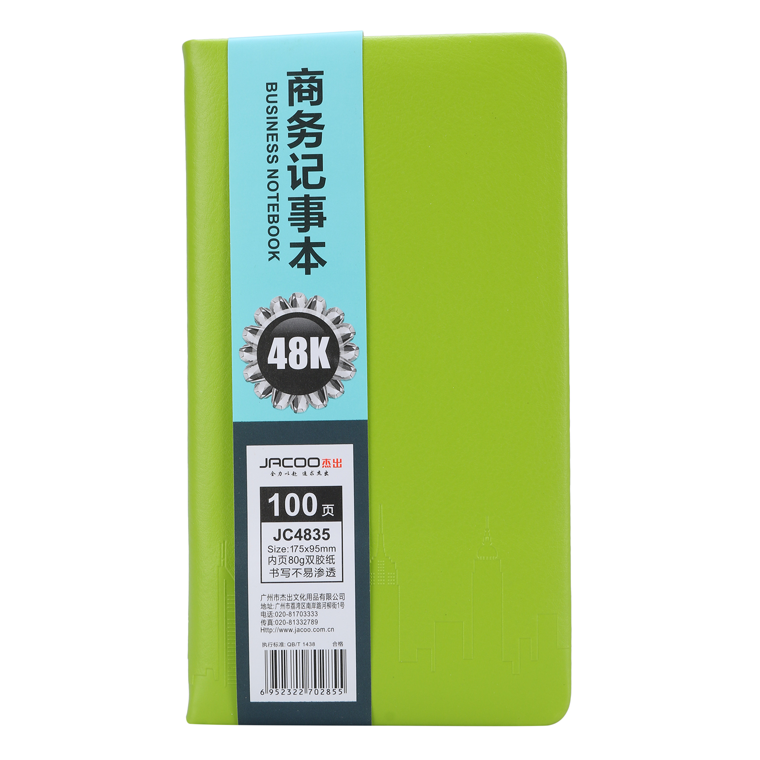 Sổ JC-4835 Sổ Da