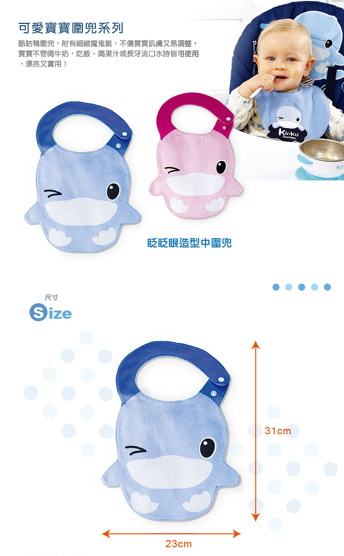 Yếm Em Bé Kuku KU2235