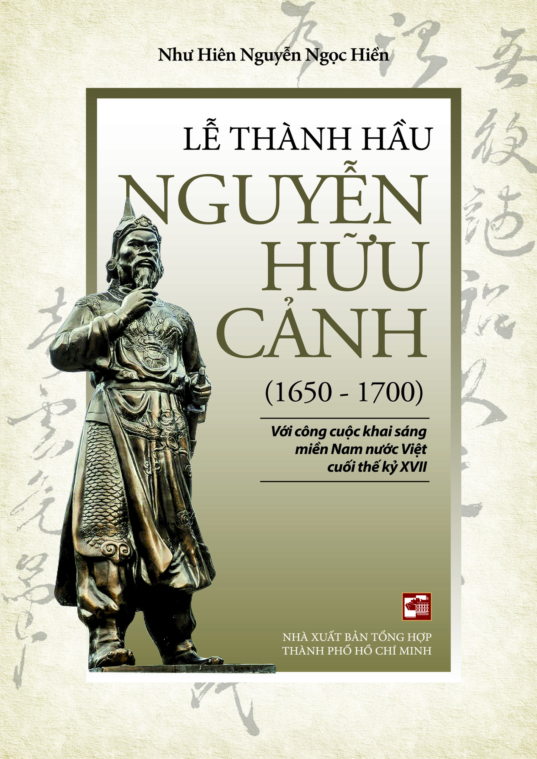 Lễ Thành Hầu Nguyễn Hữu Cảnh