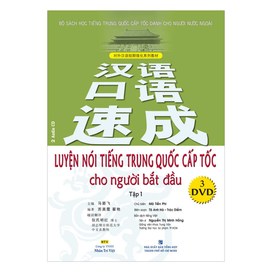 Luyện Nói Tiếng Trung Quốc Cấp Tốc Cho Người Bắt Đầu - Tập 1