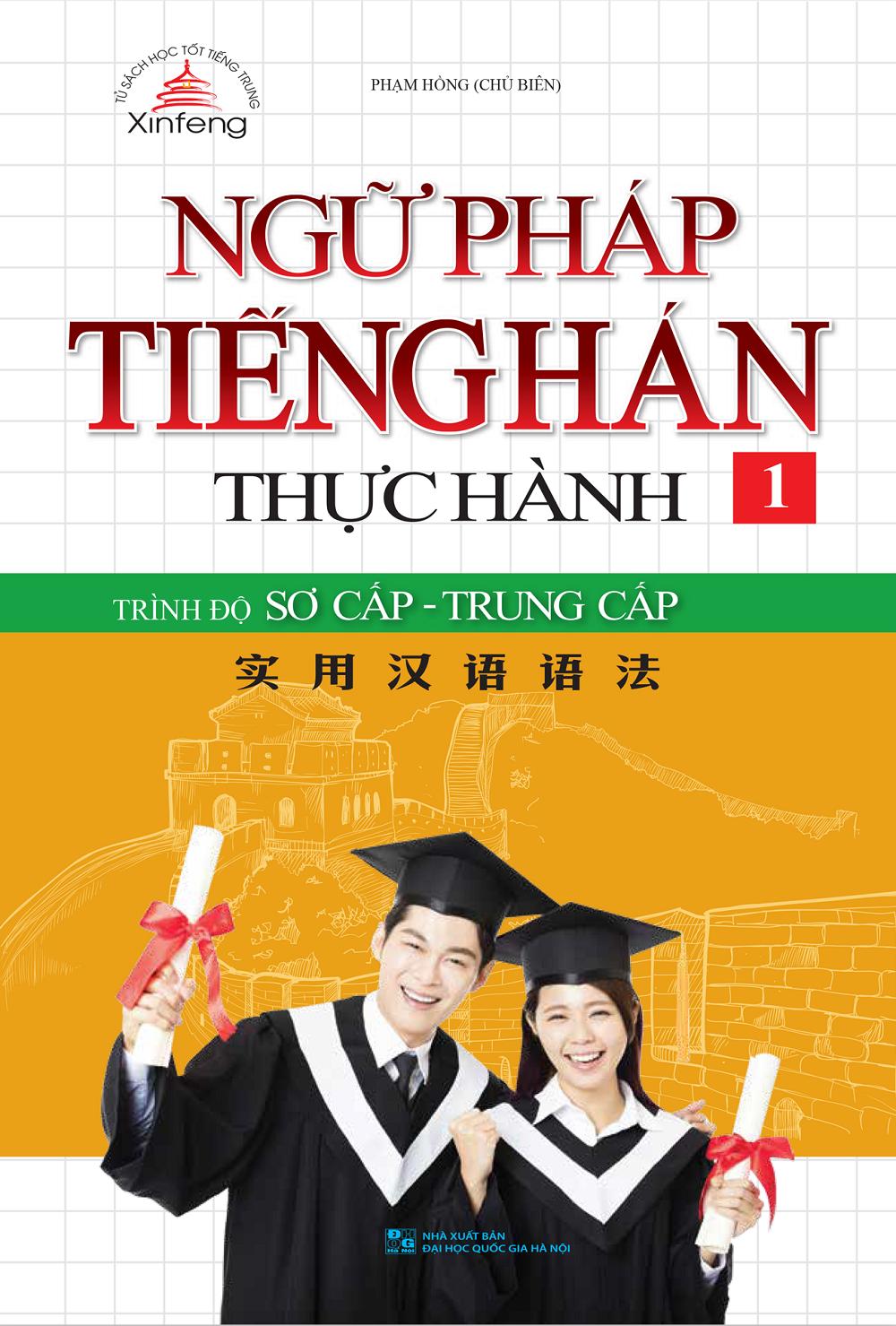 Ngữ Pháp Tiếng Hán Thực Hành (Tập 1) - Trình Độ Sơ Cấp - Trung Cấp