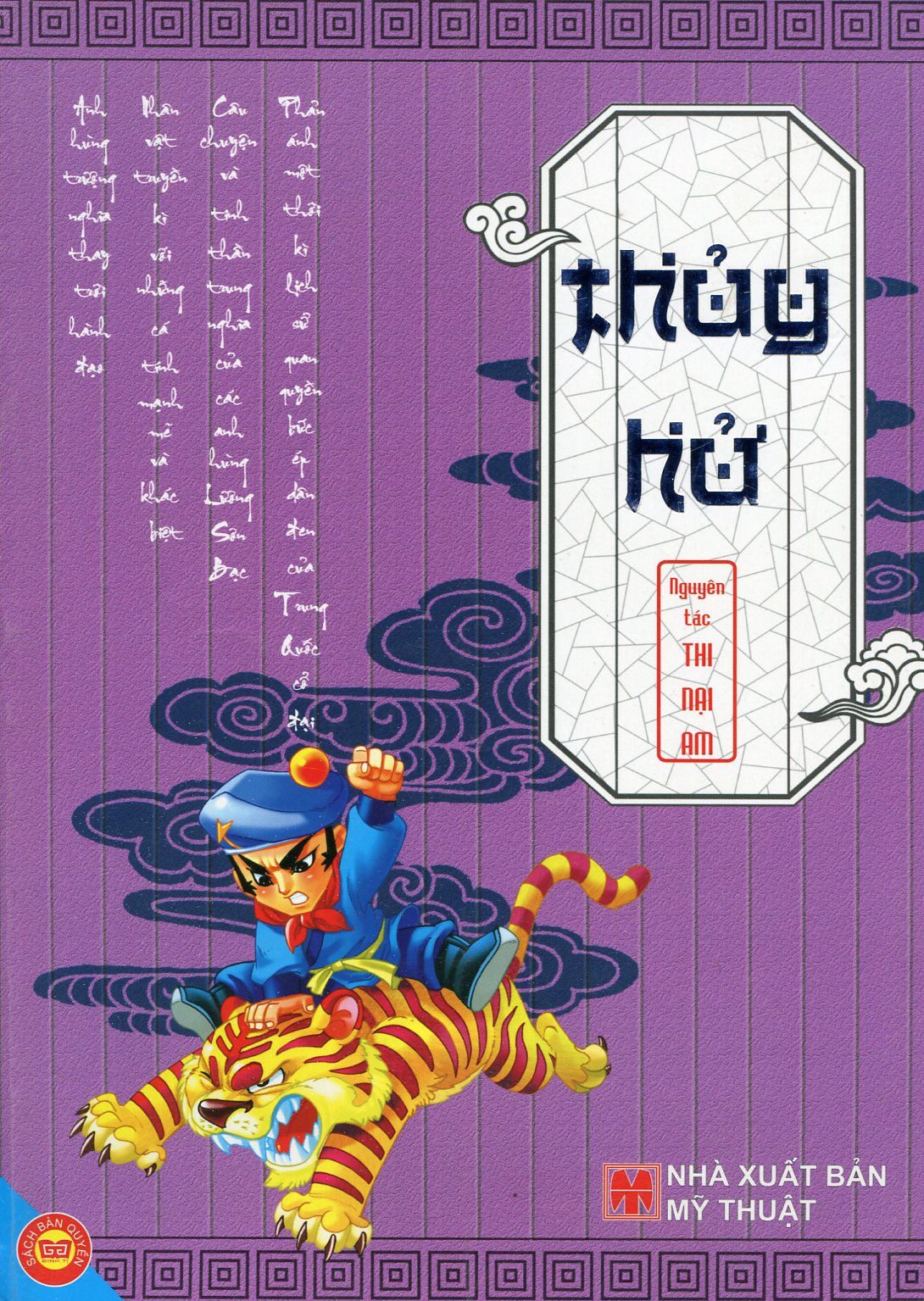 Thuỷ Hử - Nguyên Tác: Thi Nại Am (In Màu)