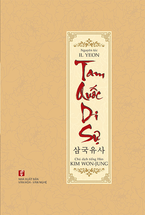 Tam Quốc Di Sự