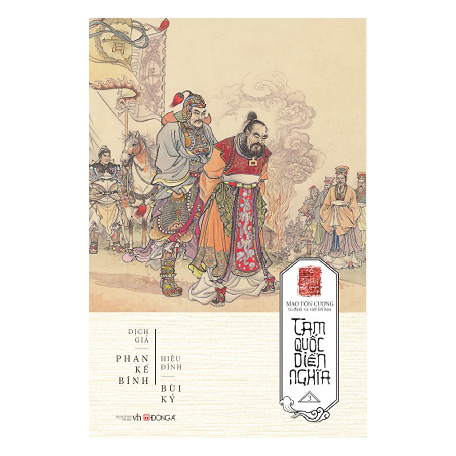 Tam Quốc Diễn Nghĩa