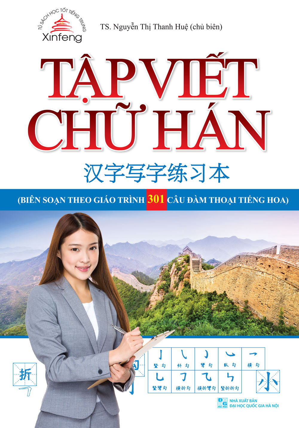 Tập Viết Chữ Hán