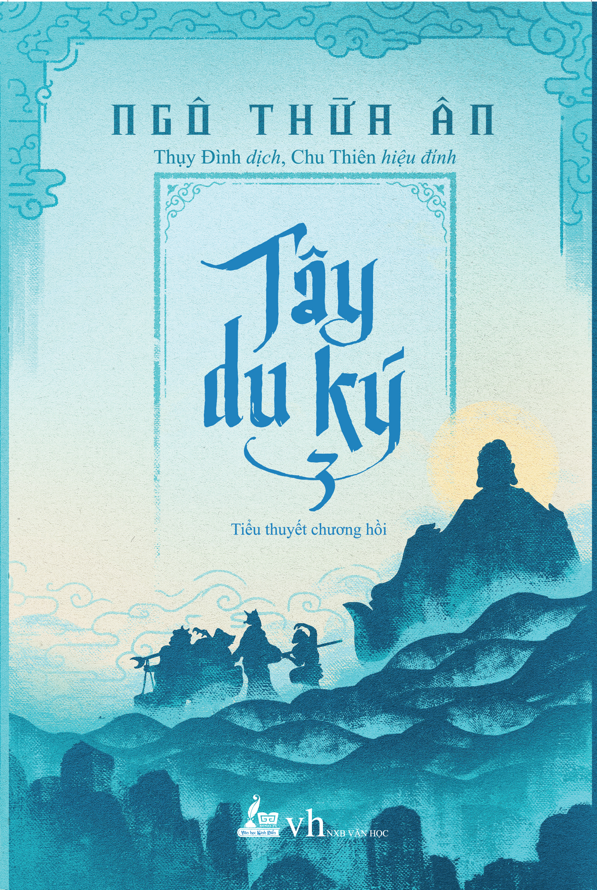 Tây Du Ký - Tập 3