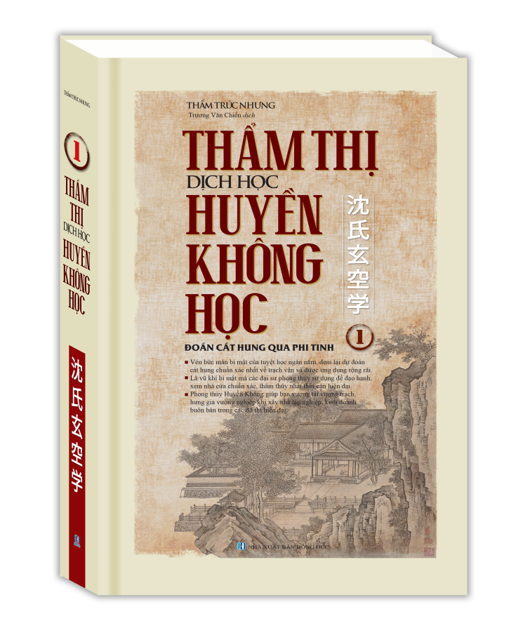 Thẩm Thị Dịch Học Huyền Không Học (Tập 1)