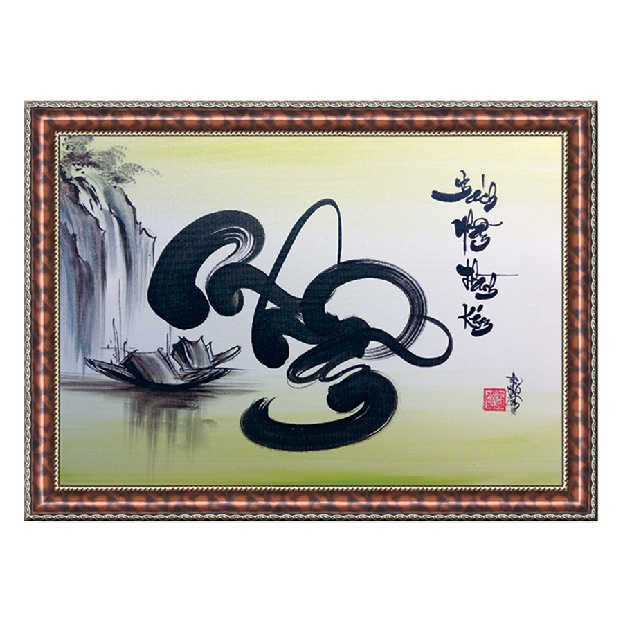 Tranh Thư Pháp CHỮ NHẪN Thế Giới Tranh Đẹp