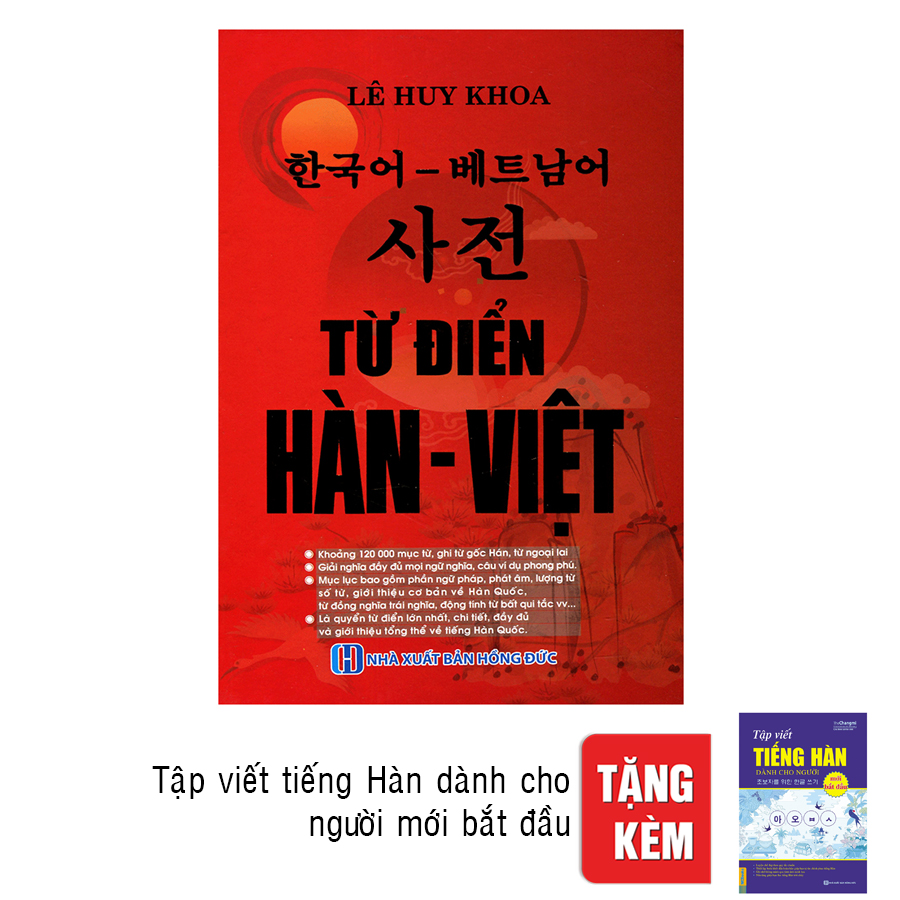 Từ Điển Hàn - Việt (Tặng Kèm Cuốn Tập Viết Tiếng Hàn Dành Cho Người Mới Bắt Đầu)