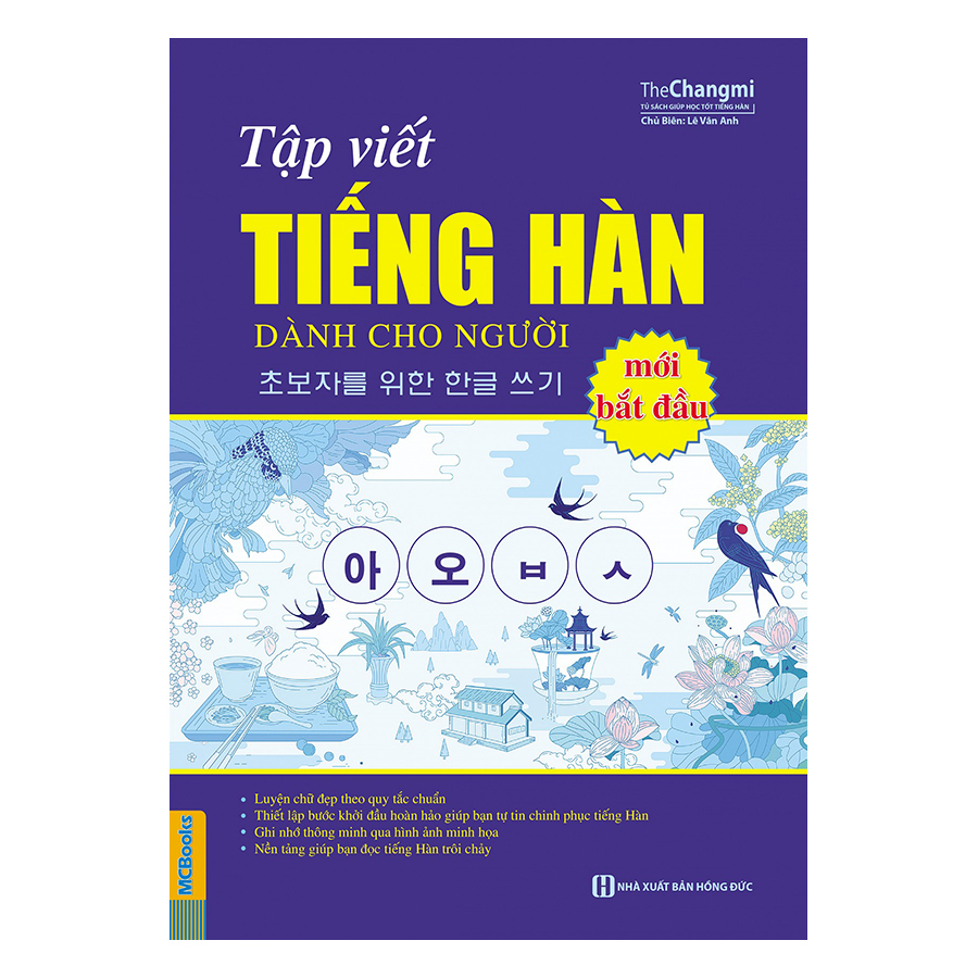 Từ Điển Hàn - Việt (Tặng Kèm Cuốn Tập Viết Tiếng Hàn Dành Cho Người Mới Bắt Đầu)
