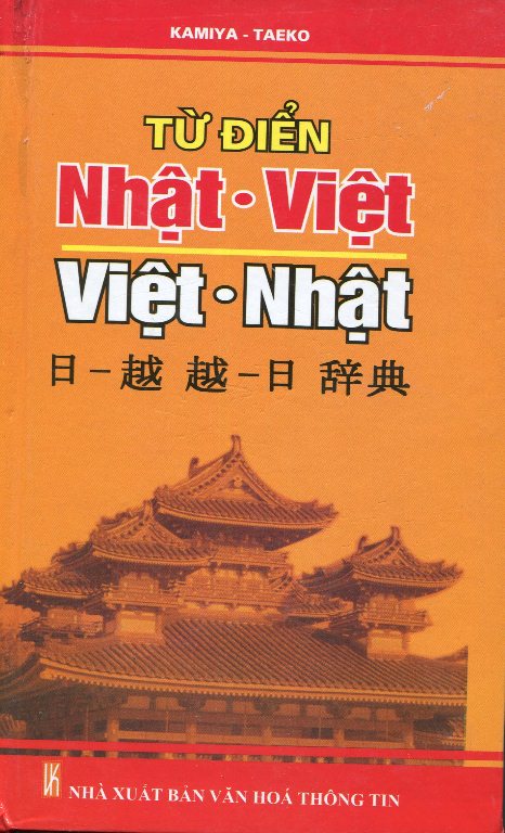 Hình ảnh Từ Điển Nhật Việt - Việt Nhật
