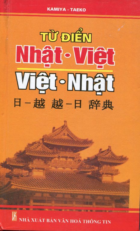 Từ Điển Nhật Việt - Việt Nhật