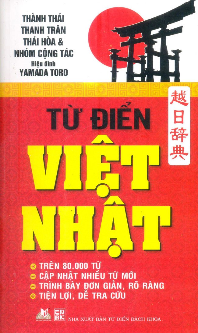 Từ Điển Việt - Nhật