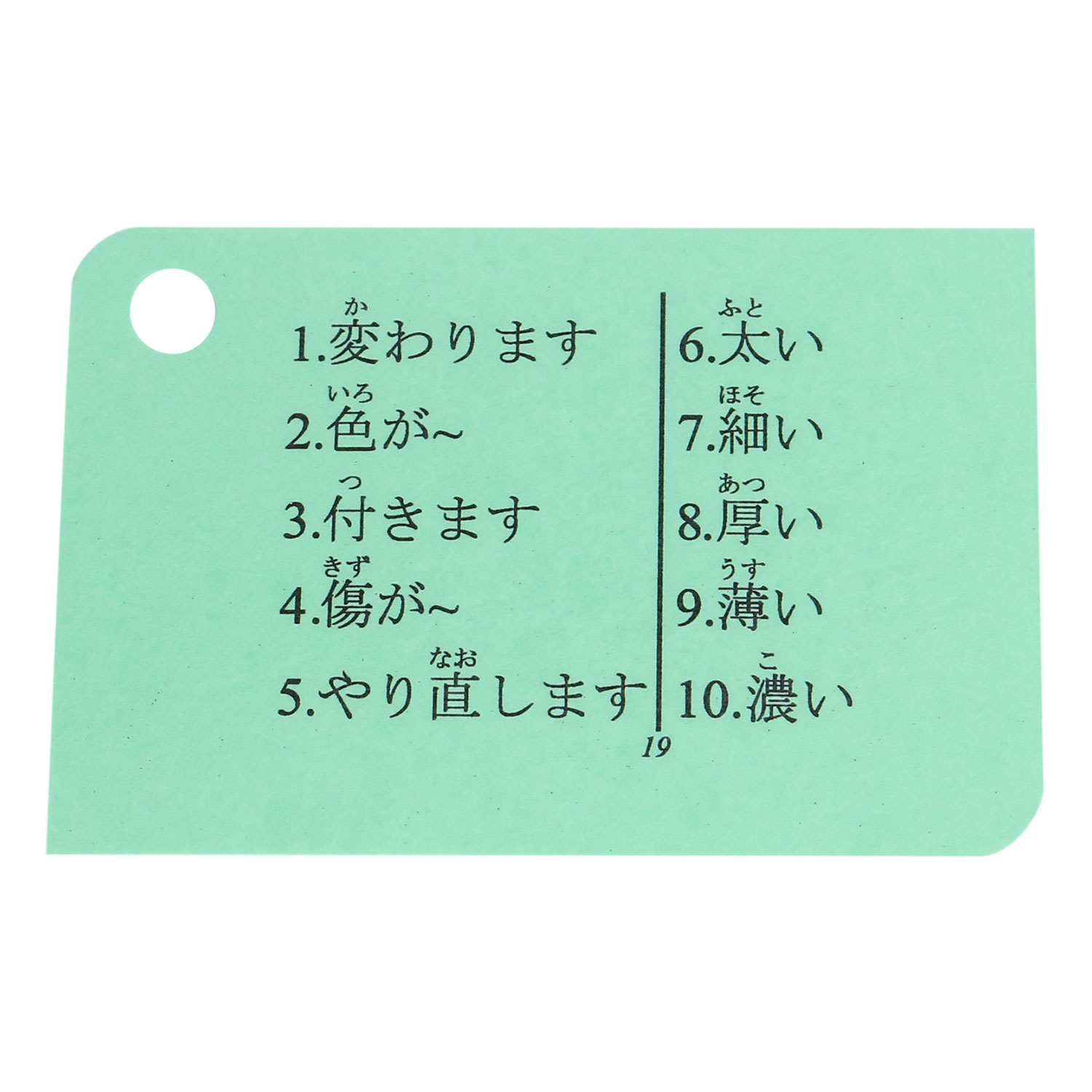 Bộ KatchUp Flashcard Từ Vựng Sơ Cấp N5,4 (Minna No Nihongo) Kèm Học Và Thi Online