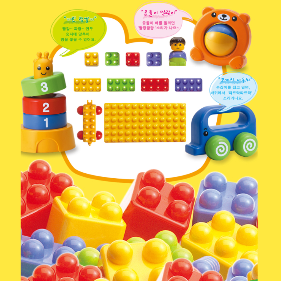 Đồ chơi lắp ráp Bebe Growth Oxford với 41 mảnh  BB1121