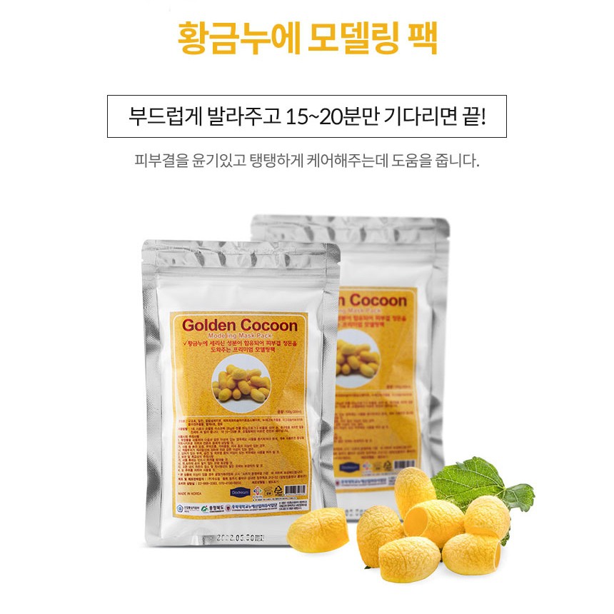 Mặt nạ dạng bột kén tơ tằm vàng Hàn Quốc Gold Cocoon Modeling Mask Pack