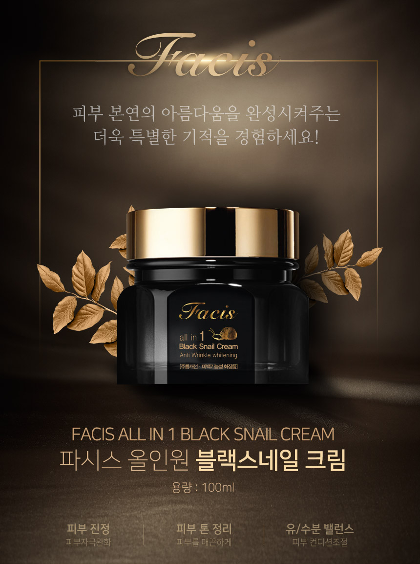 Kem dưỡng trắng và chống nhăn da Facis Black Snail Cream (100ml)