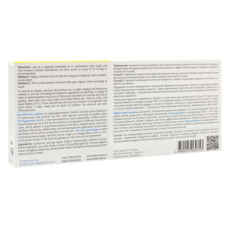 Serum collagen tươi trắng da Collagen Teana C1