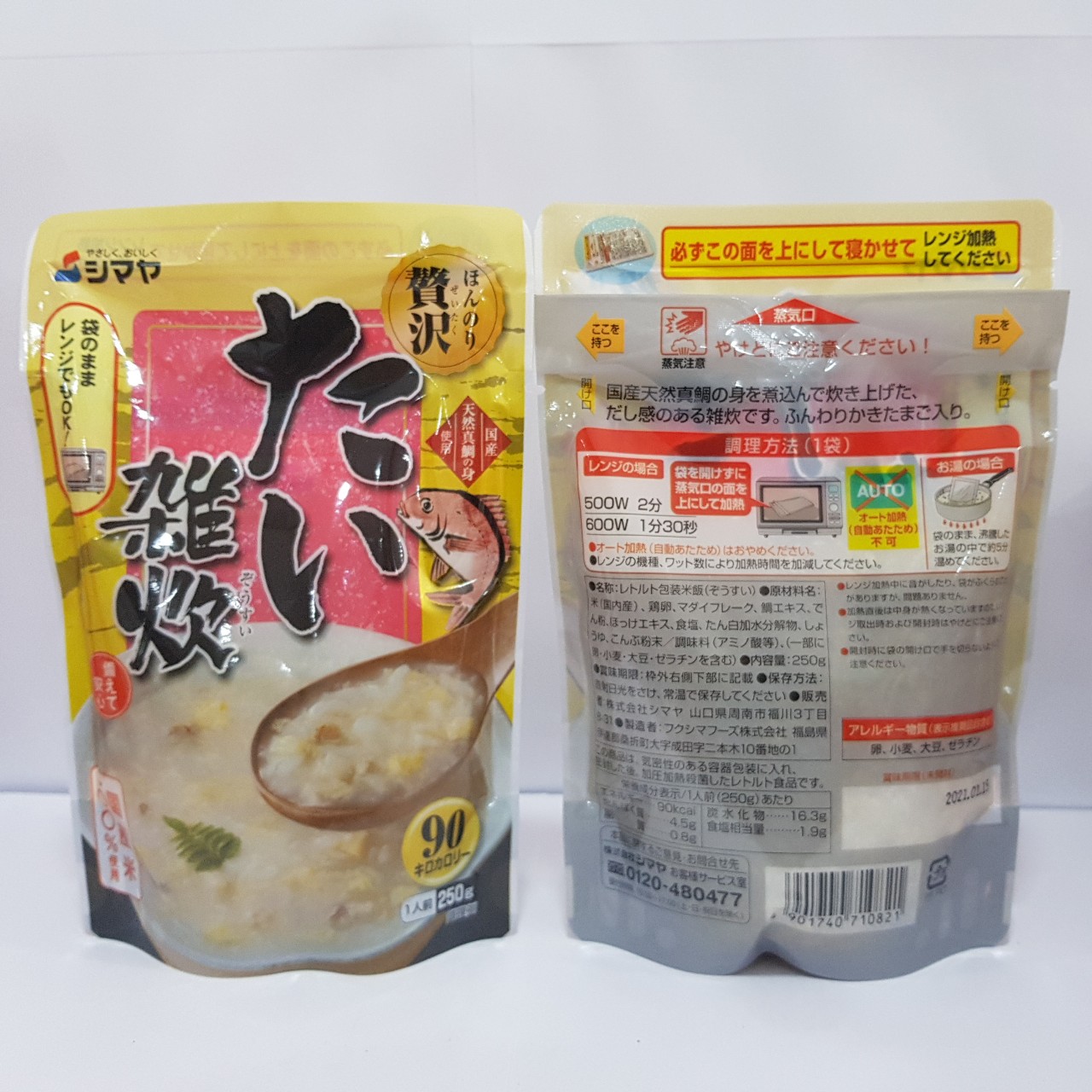 Cháo Gói Ăn Liền Shimaya Nhật Bản