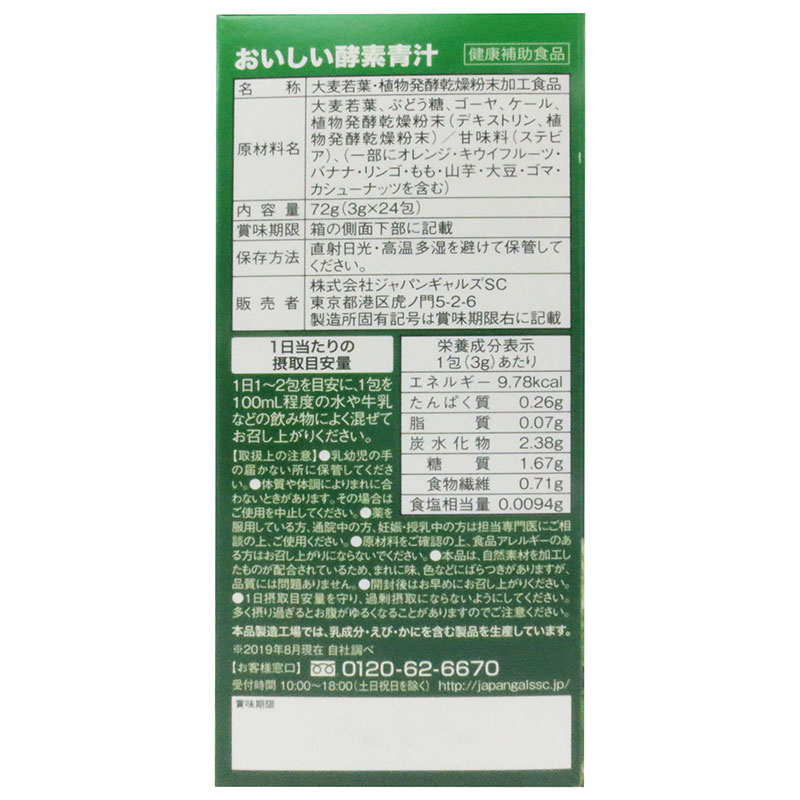 Bột mầm lúa mạch non Aojiru Kenkogen trái cây lợi khuẩn, chất xơ, Canxi D, Vit C 72g (24 gói)