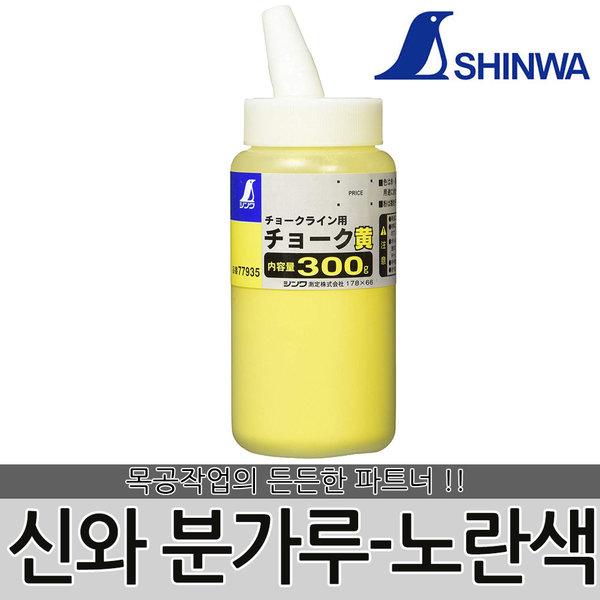 Bình mực cho bật mực Shinwa