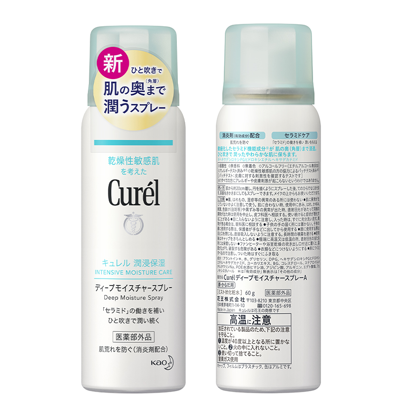 Xịt dưỡng da cấp ẩm chuyên sâu Curél Intensive Moisture Care Deep Moisture Spray 60g