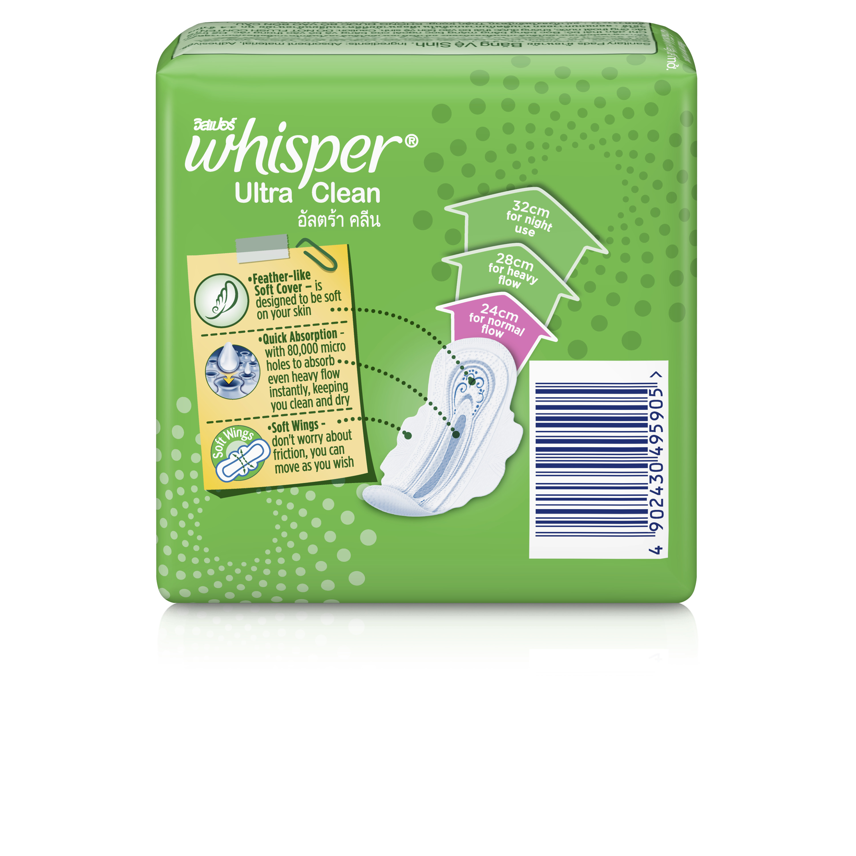 Combo 6 Băng Vệ Sinh Whisper Ultra Clean Siêu Mỏng Có Cánh Ngày Vừa 24cm (Gói 10 Miếng)