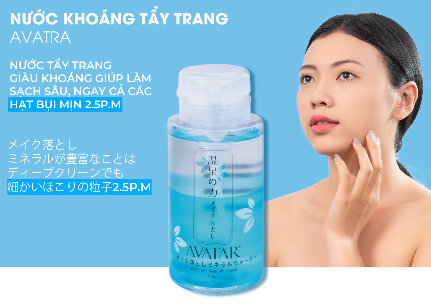 Nước Tẩy Trang Sạch Sâu AVATAR 300ml