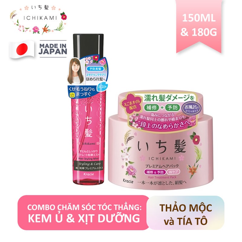 Combo Phục Hồi Cho Tóc Thẳng Suôn Mượt : Kem Ủ Dưỡng Và Phục Hồi Tóc Ichikami 180gr + Sữa Xịt Dưỡng Cho Tóc Thẳng  Ichikami 150ml Nhật Bản