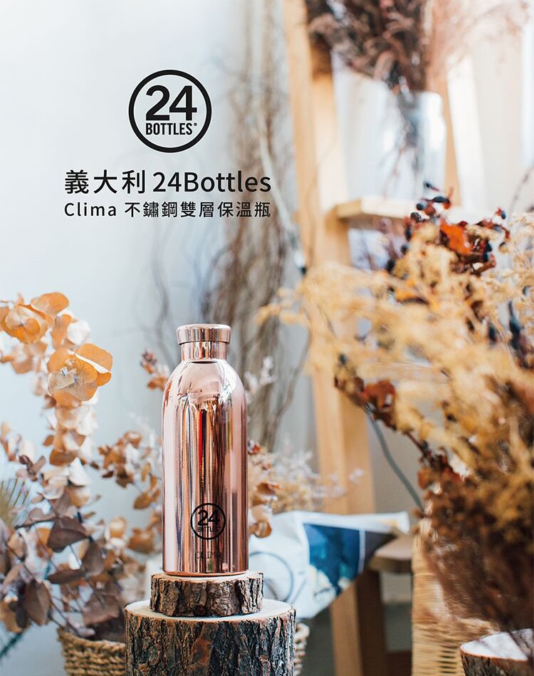 Bình giữ nhiệt chân không 24 Bottles Clima, dung tích 500ml, màu vàng hồng