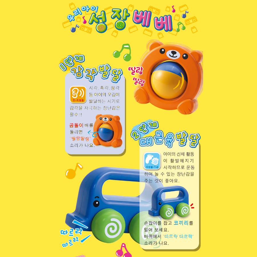 Đồ chơi lắp ráp Bebe Growth Oxford với 41 mảnh  BB1121