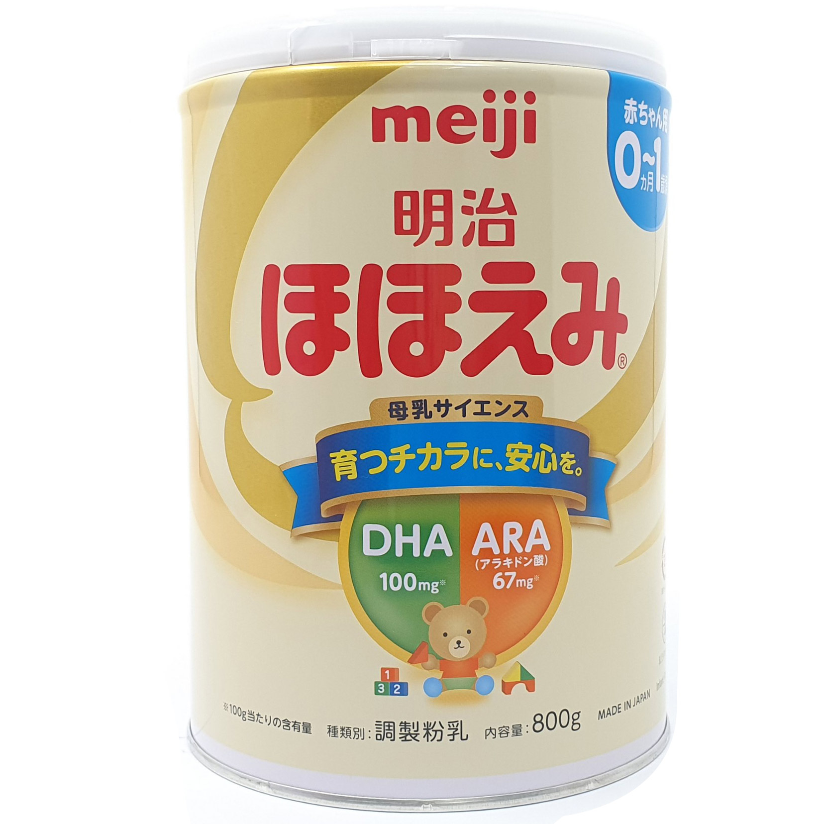 Sữa Bột Meiji Nội Địa Hohoemi Milk Số 0 (800g)