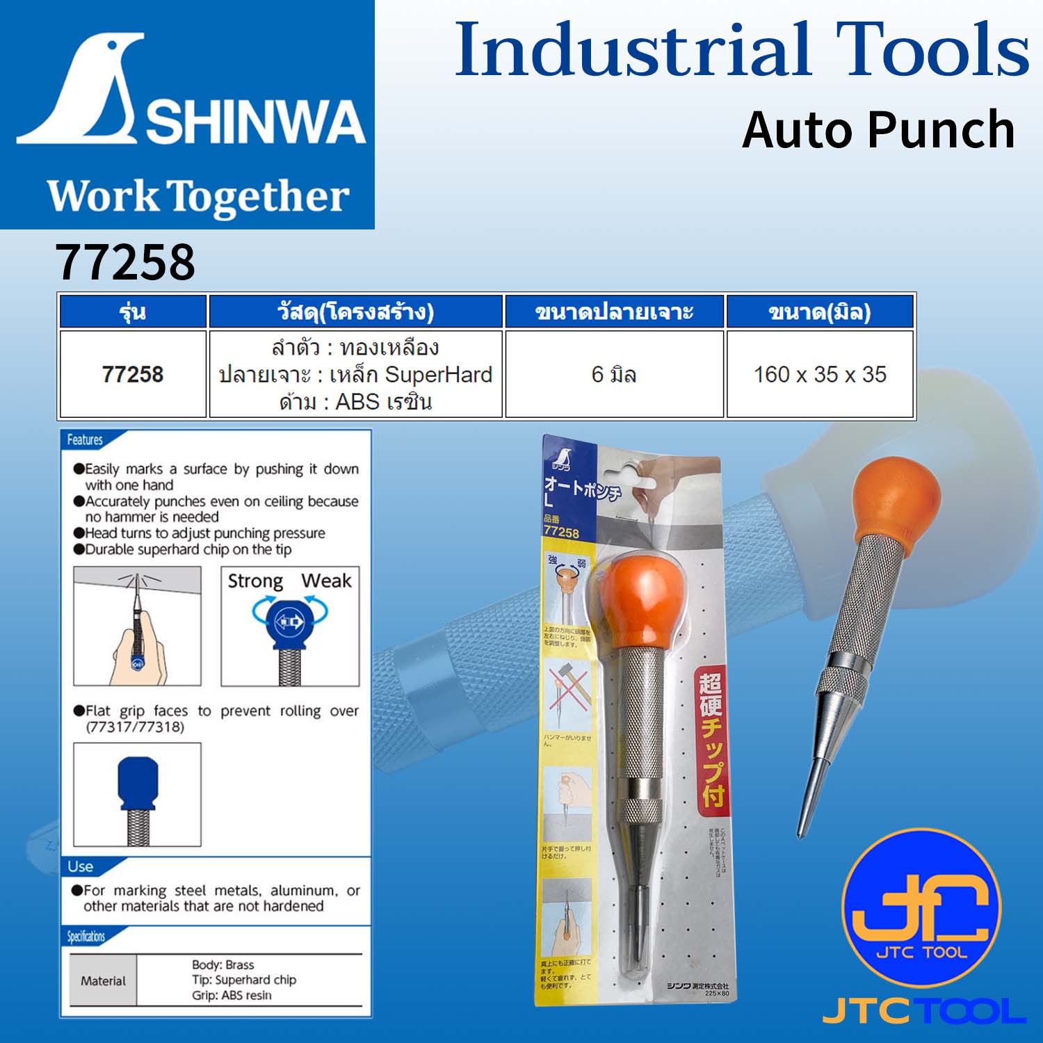 ĐỤC LẤY DẤU TỰ ĐỘNG SHINWA 77258