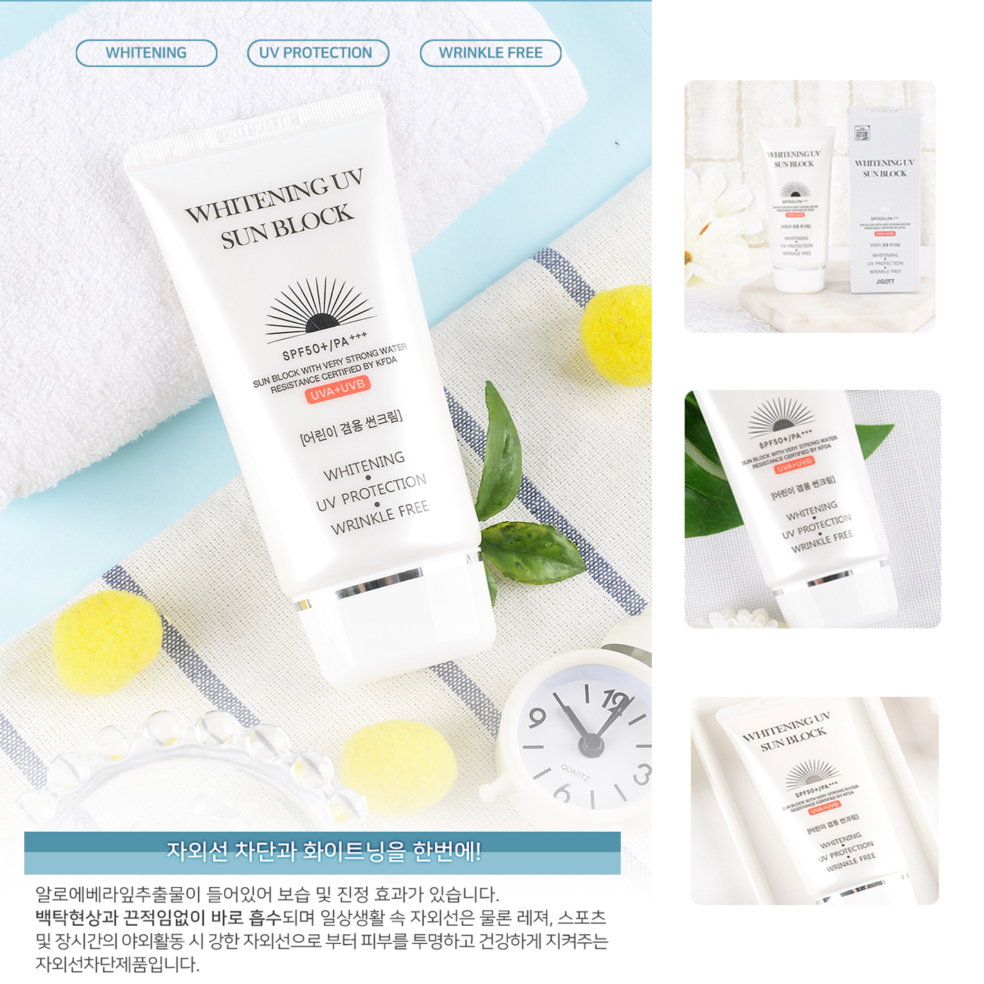 Kem Chống Nắng Dưỡng Trắng - Whitening UV Sun Block JIGOTT SPF 50+/PA+++ (70ml)