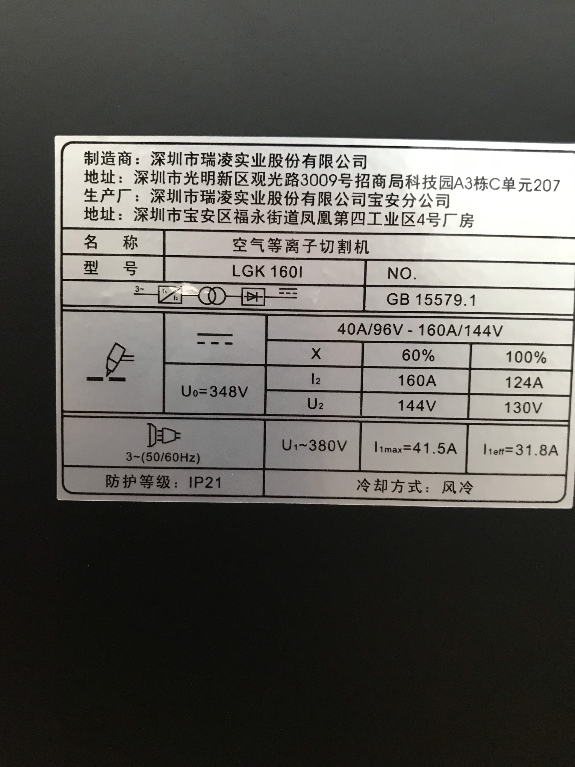 MÁY CẮT PLASMA CUT-LGK160I