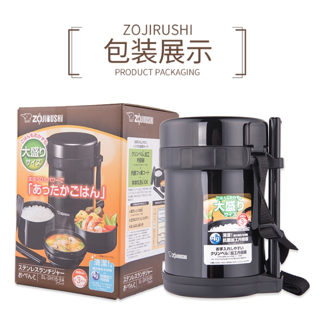 Cặp lồng (Cà men), Hộp cơm giữ nhiệt Zojirushi SL-GH18-BA 1270ml