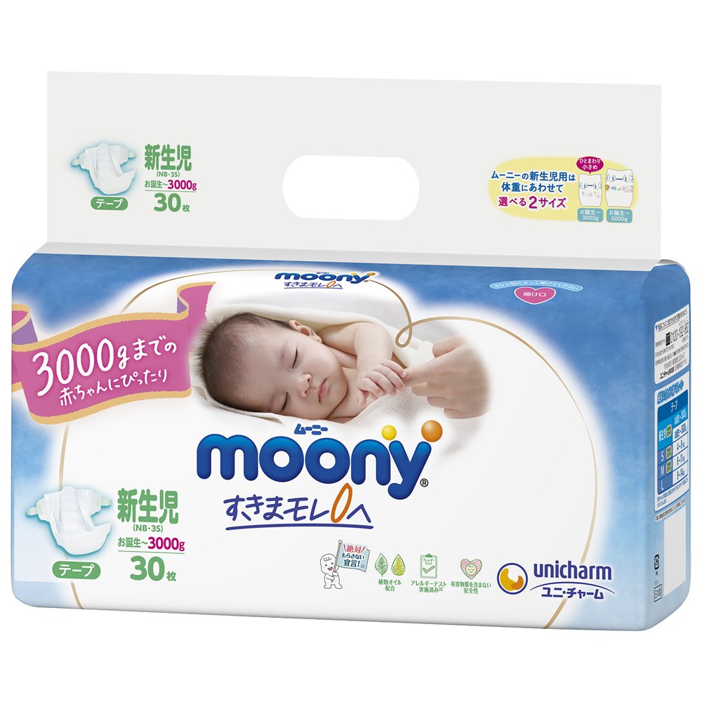 Tã dán cao cấp Moony 3S dành cho trẻ sơ sinh dưới 3 KG