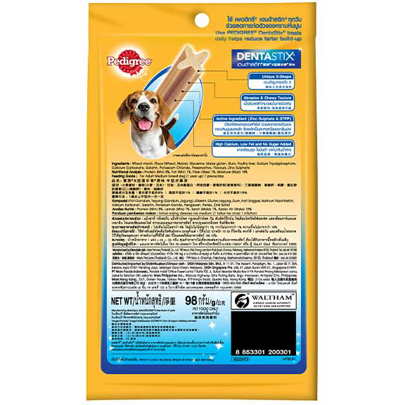 Hình ảnh Bánh Xương Chăm Sóc Răng Dành Cho Chó Trung Pedigree Dentastix Medium Dogs (98g)