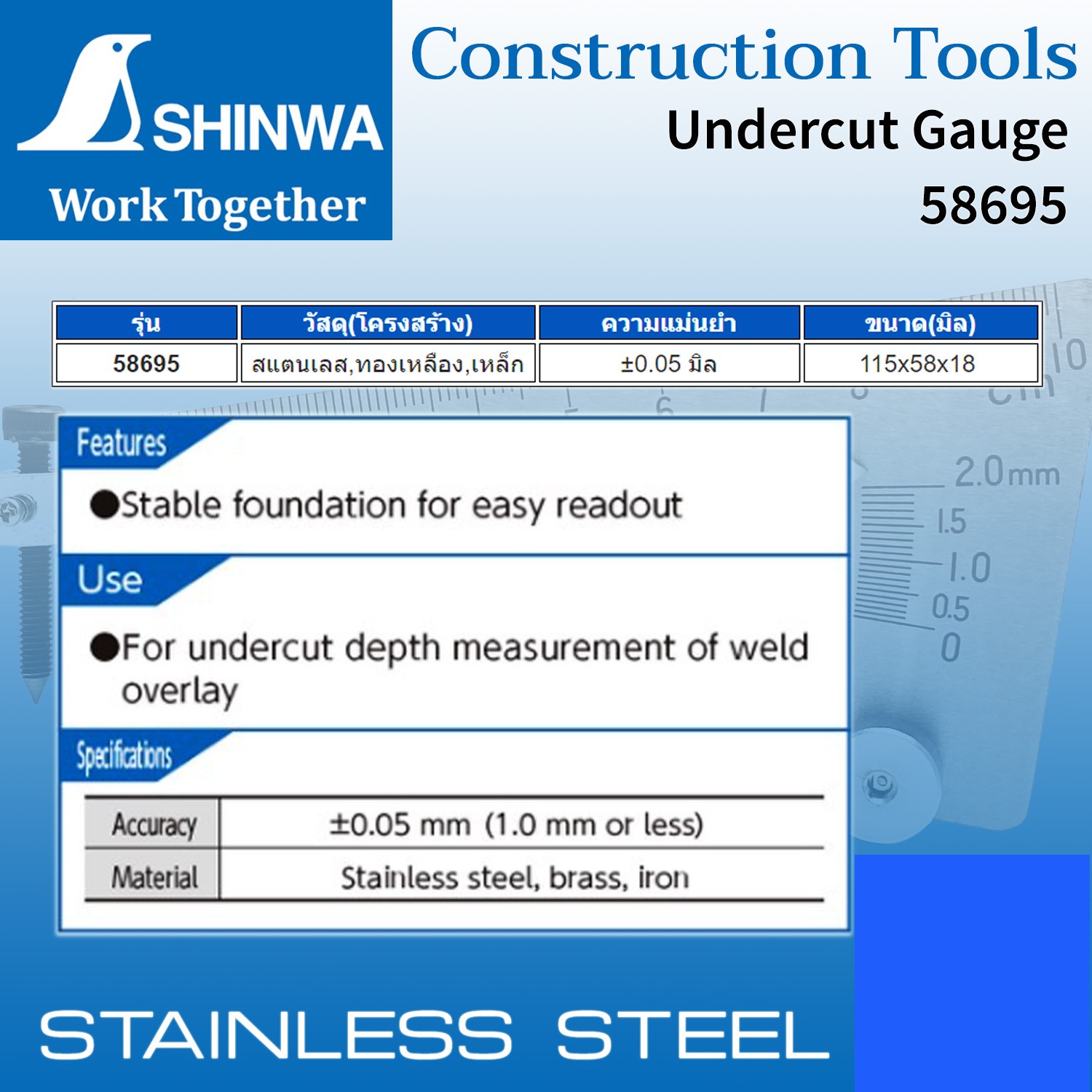 Thước đo mối hàn Shinwa 58695