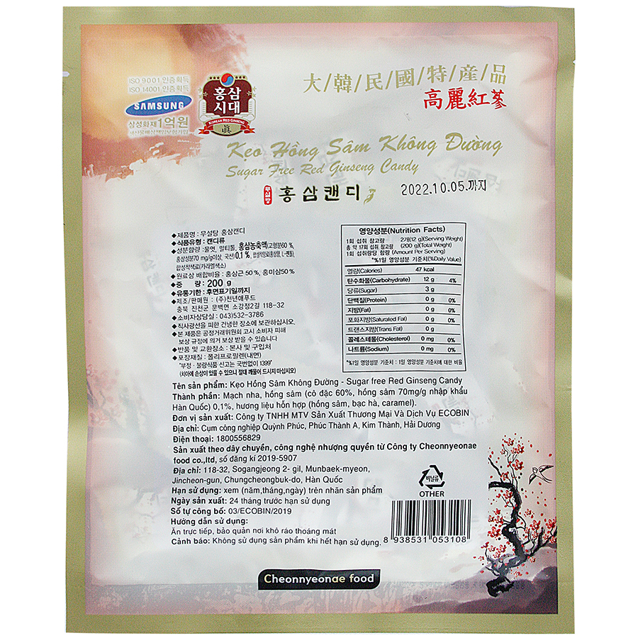 Combo 5 Gói Kẹo Hồng Sâm Không Đường Sugar Free Red Gingsen Candy (200g / Gói)