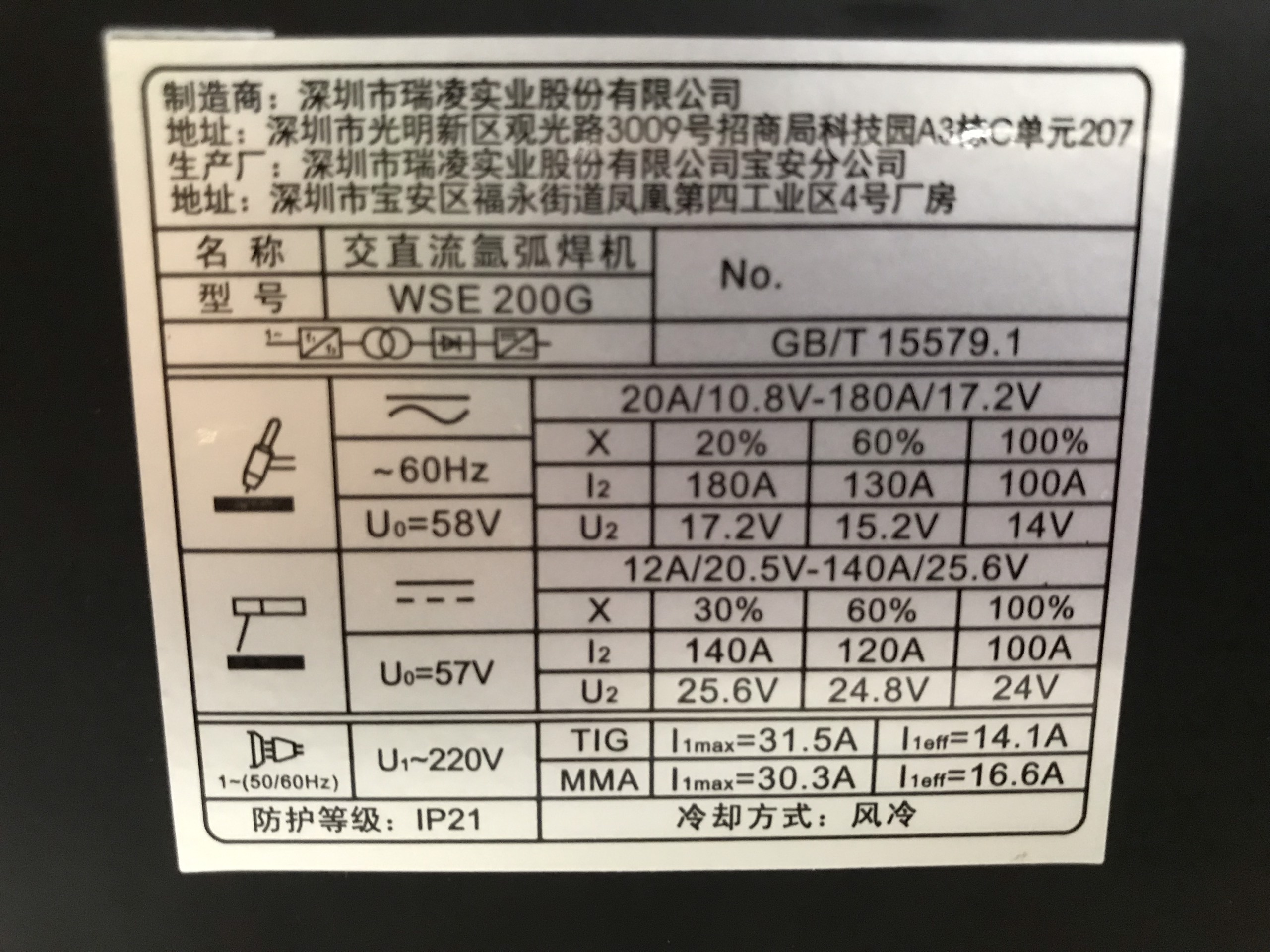 MÁY HÀN RILAND TIG-WSE 200G