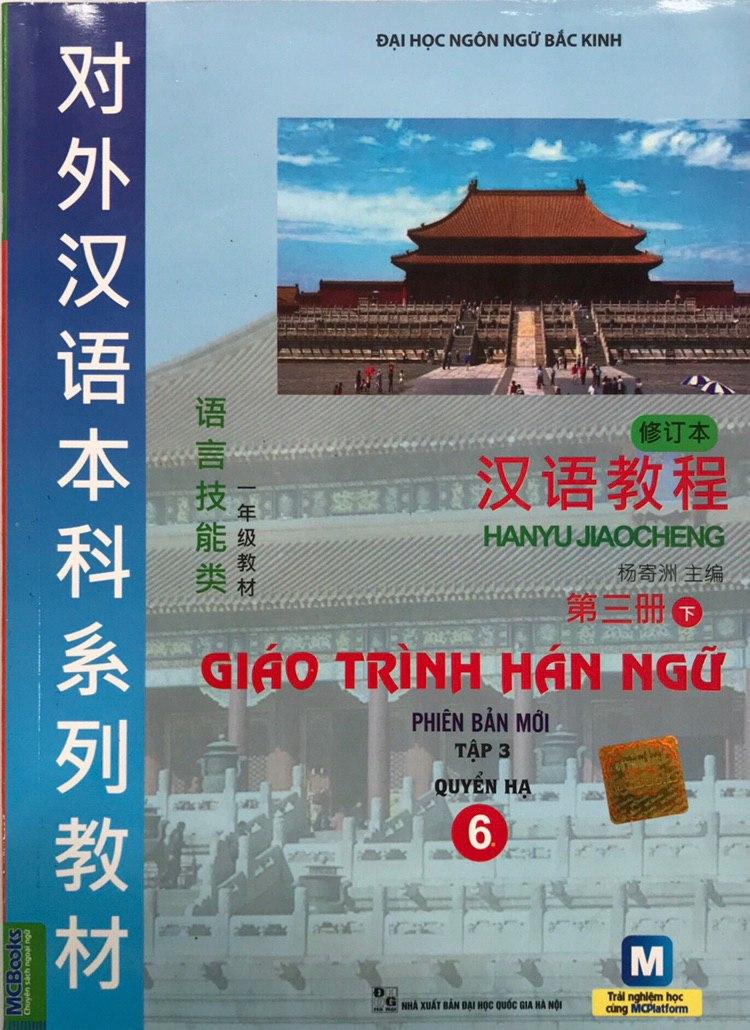 Giáo Trình Hán Ngữ - Tập 3: Quyển Hạ (Kèm Sử Dụng App)