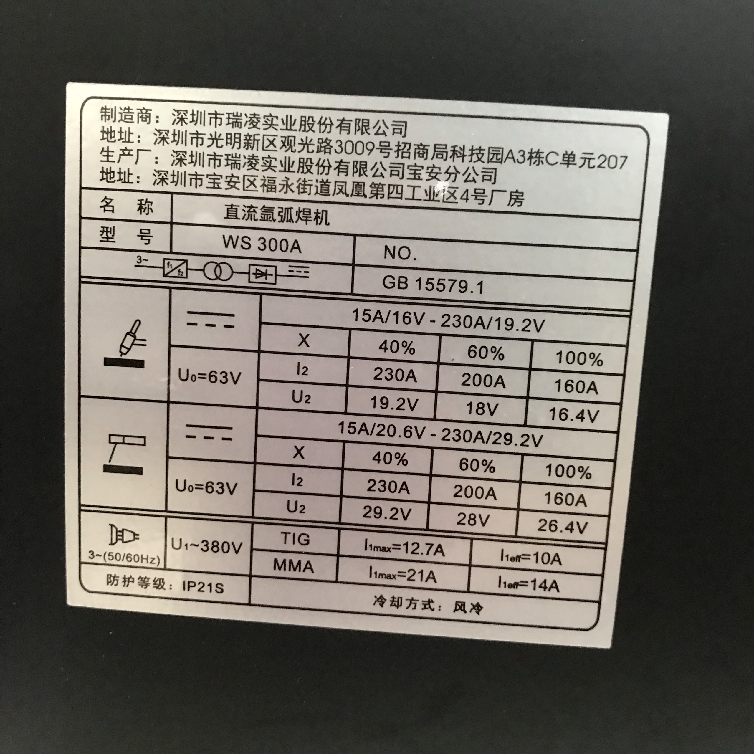 Máy hàn TIG Riland DC TIG 300A ( WS 300A ) Inverter