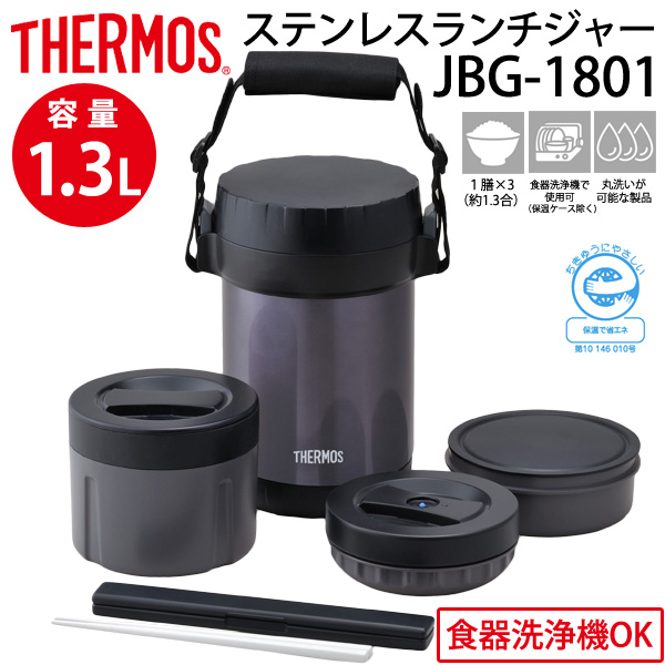 Cặp lồng (Cà men), Hộp cơm giữ nhiệt Thermos JBG-1801 1300ml