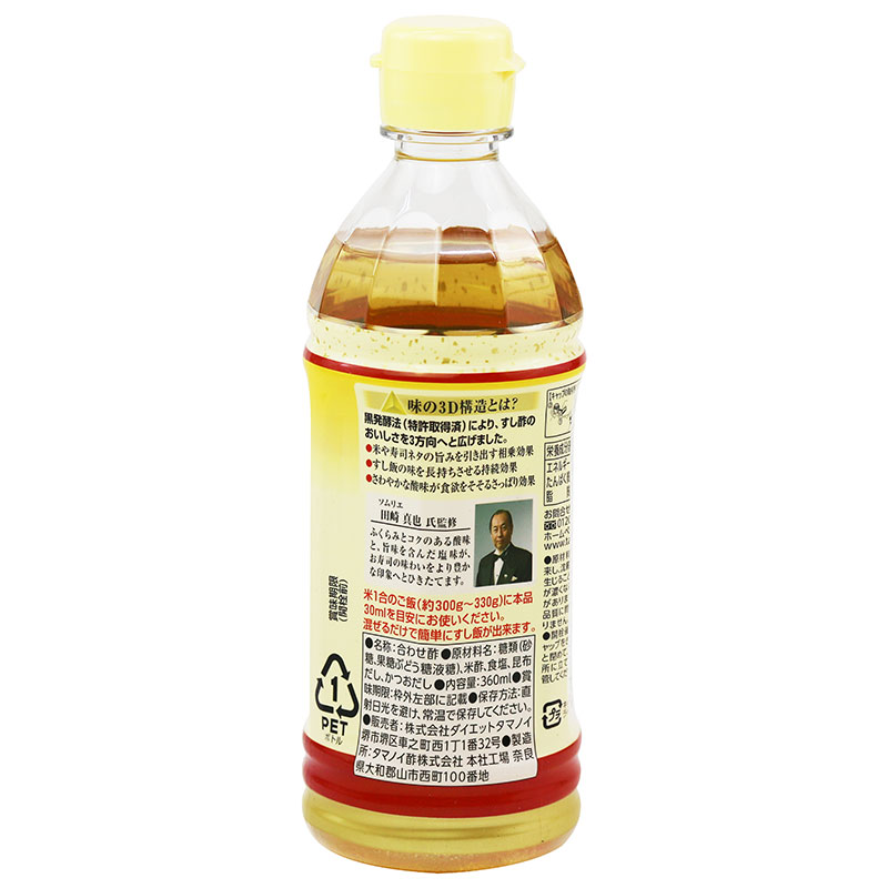 Giấm làm Sushi Tamanoi 360ml