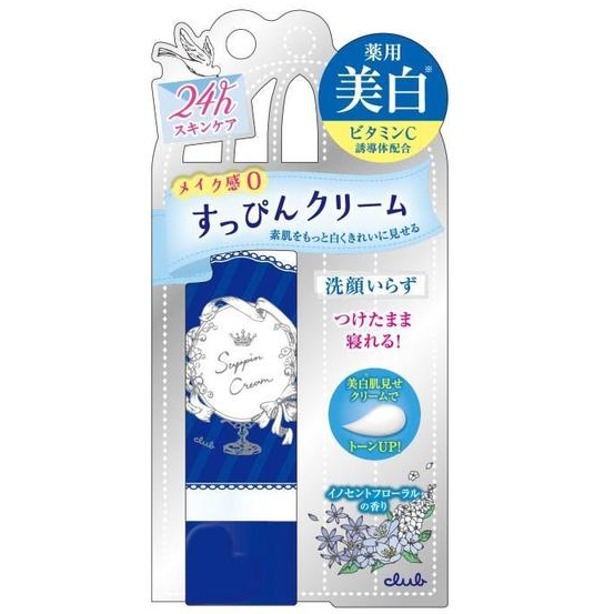 Kem Lót Trang Điểm Nhật Bản Dưỡng Trắng Da Club Suppin Cream Whitening Cực Mịn, Kiềm Dầu
