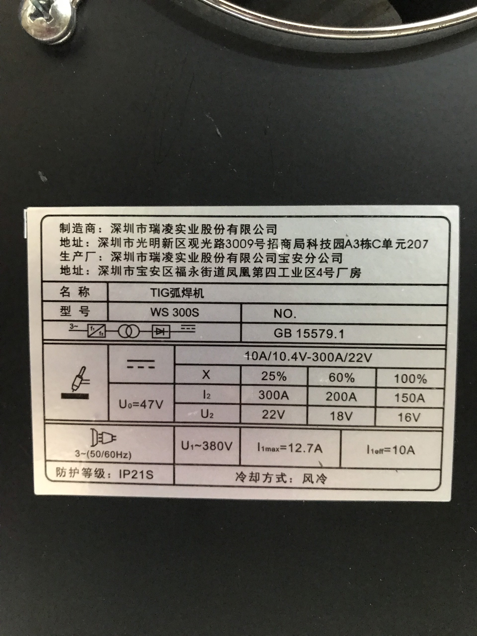 Máy hàn TIG DC RILAND TIG 300S ( WS 300S )