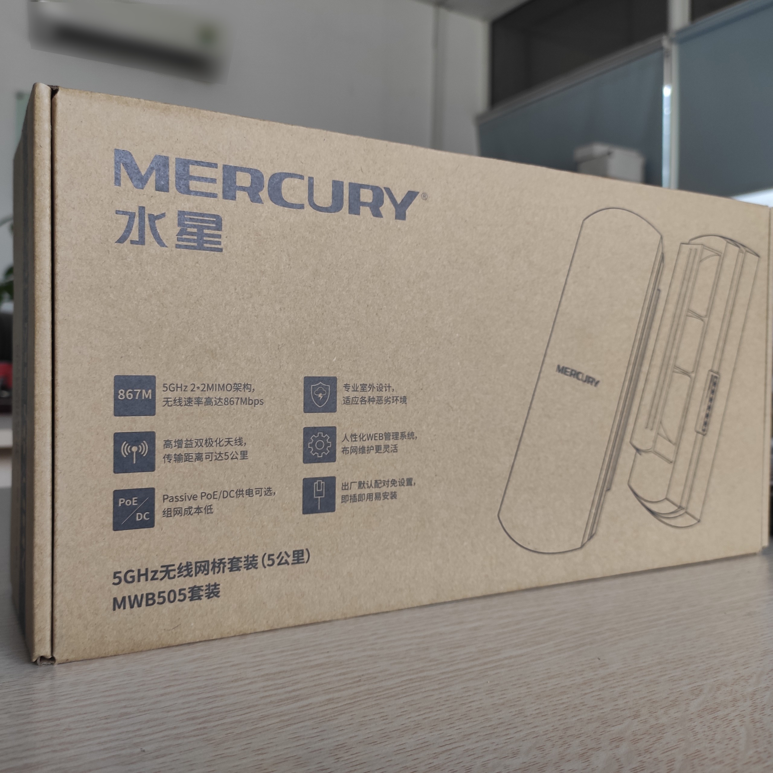 Bộ thu phát không dây cho camera IP dùng trong thang máy và ngoài trời  Mercury MWB505 tốc độ ( 5.8Ghz, 867Mb ) sóng 0 đến 5km  - Hàng nhập khẩu